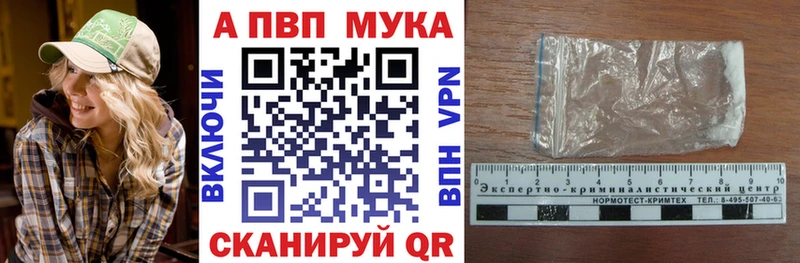 Alpha PVP кристаллы  blacksprut   Горячеводский 