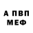 Альфа ПВП крисы CK Yaroslav Fast