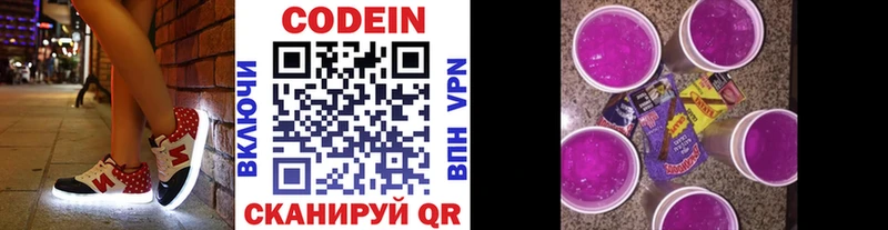 купить наркоту  OMG маркетплейс  Codein Purple Drank  Горячеводский 