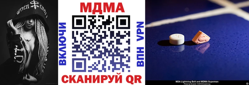 МДМА молли купить наркотик Горячеводский