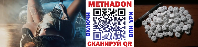 МЕТАДОН белоснежный  mega зеркало  Горячеводский 